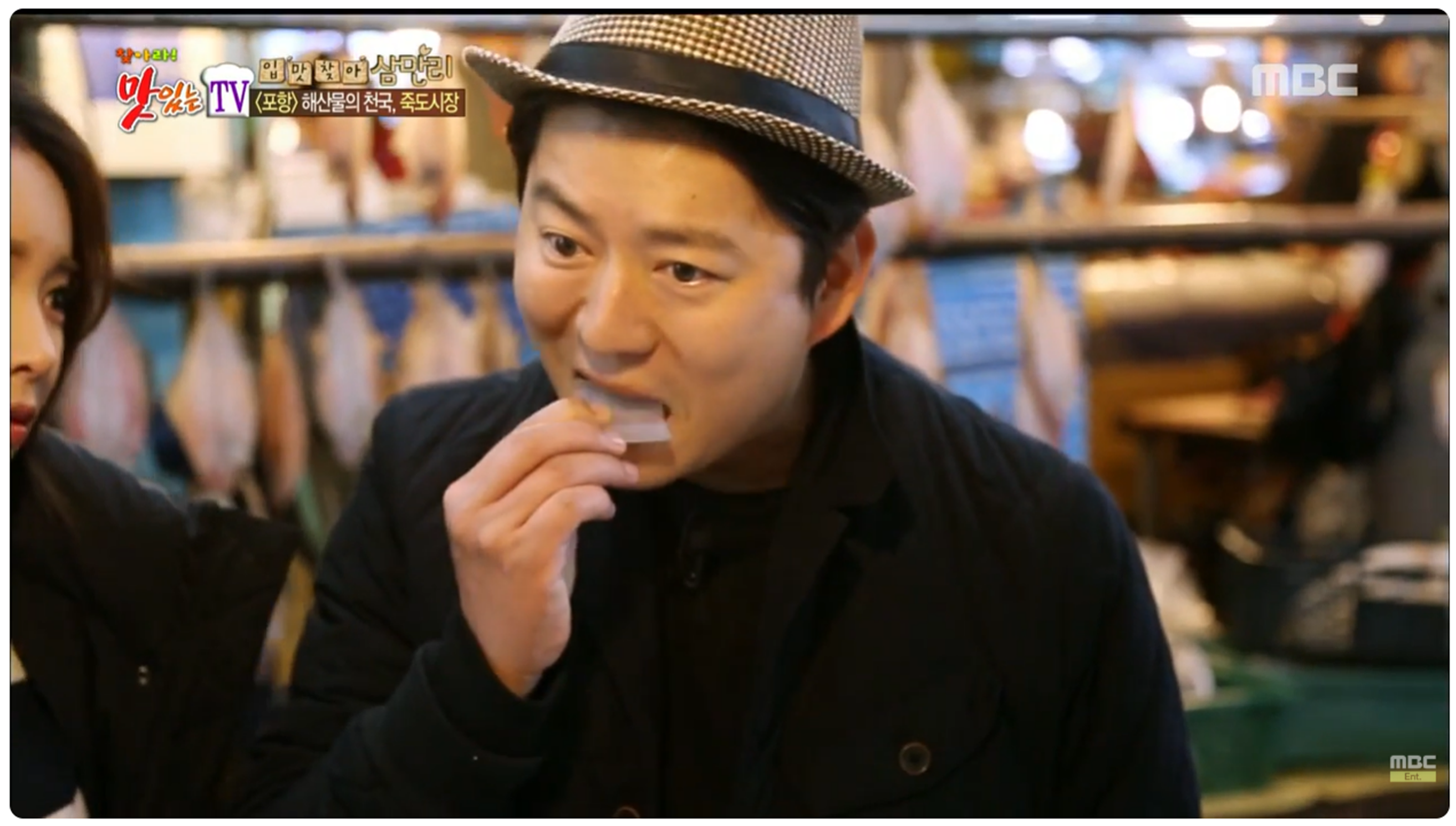 MBC 찾아라 맛있는TV